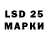 Марки 25I-NBOMe 1,5мг David Parsons