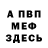 КЕТАМИН VHQ Were Wolves