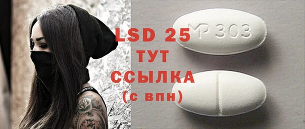 стафф Рославль