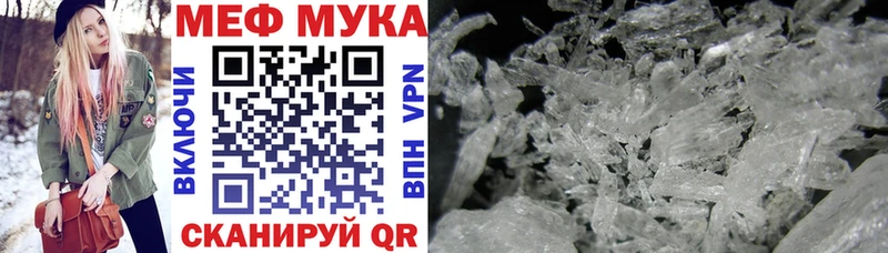 МЯУ-МЯУ кристаллы Купить где Норильск